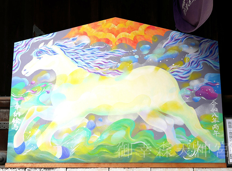 【令和八年】午年の大絵馬をご奉納頂きました